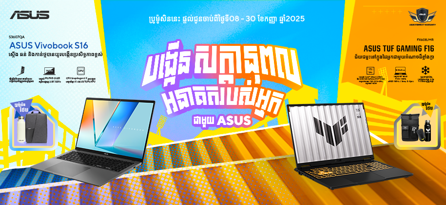 Asus