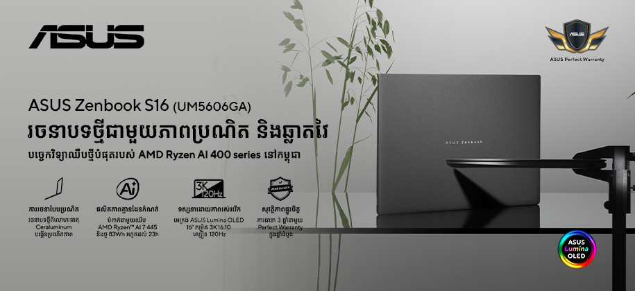 Asus Vivobook S16