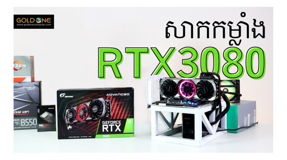 [ REVIEW ] IGAME GEFORCE RTX 3080 ADVANCED OC 10G-V