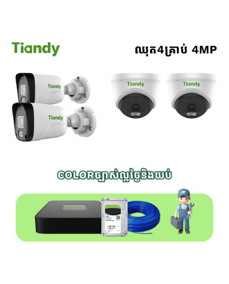 Tiandy Set NVR 4Camera 4MP Color Maker (HDD 1TB, Cable 80M, Free Install)