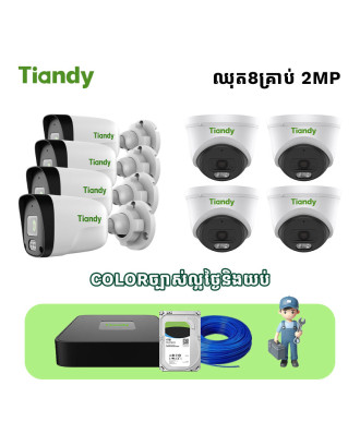 Tiandy Set NVR 8Camera 2MP Color Maker (HDD 2TB, Cable 160M, Free Install)