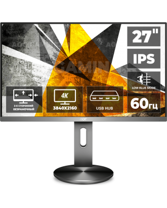 AOC U2790PQU ( 4K (3480x2160)  / IPS / HDR10  / 10bits ) 